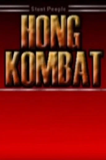 Movie poster for Hong Kombat (2007)