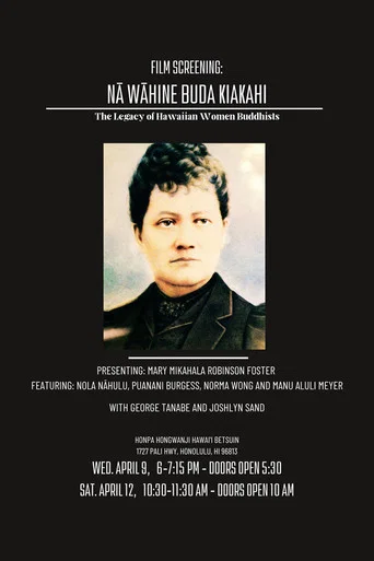 Movie poster for Nā Wāhine Buda Kiakahi: The Legacy of Hawaiian Women Buddhists (2025)