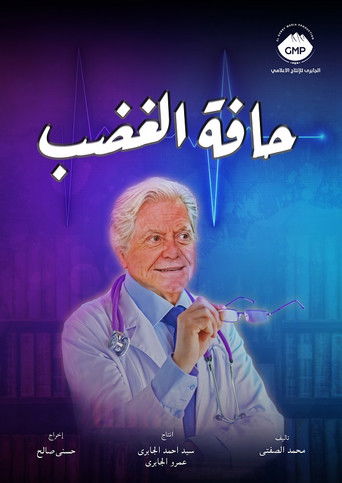 Edge Of Anger poster