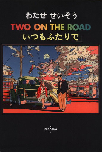 Movie poster for Two on the Road: Always Together (1992)