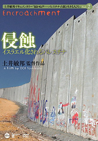 Movie poster for Encroachment (2009)