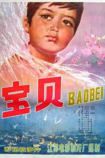 Movie poster for Darling (1981)