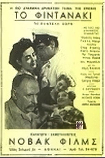 Movie poster for To Fintanaki (1955)