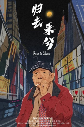 Movie poster for Dream in Silence (2020)