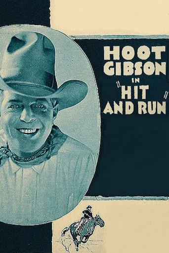 Movie poster for Hit and Run (1924)