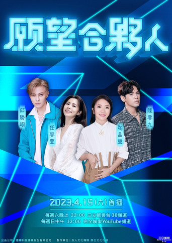 Welcome to the BIBOVERSE poster