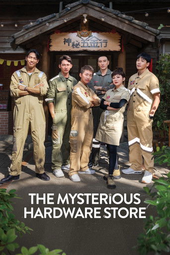 Mysterious Hardware Store poster