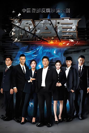 People's Prosecutor poster