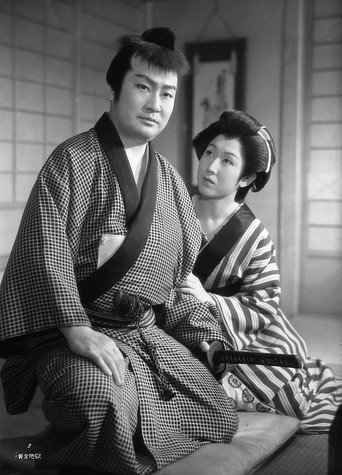 Movie poster for Kobushidake denki: Kogane jigoku (1956)