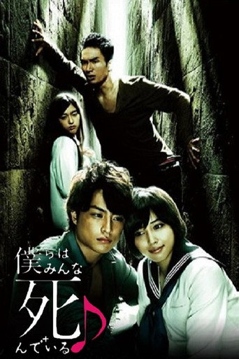 We Are Dead People poster