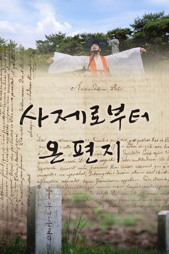 Movie poster for Letter From a Priest (2021)
