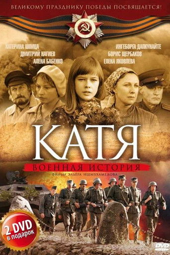 Katya: War History poster