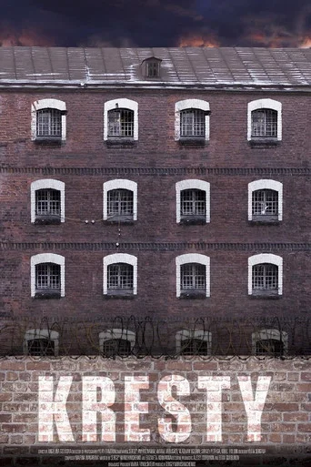 Movie poster for Kresty (2020)