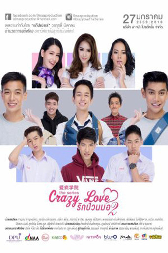 Crazy Love poster