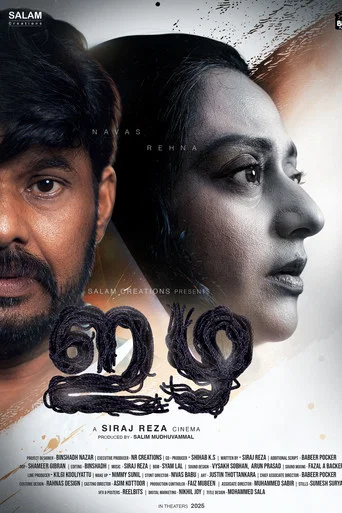 Movie poster for Izha (2025)