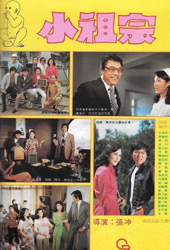 Movie poster for Lucky, Lucky (1974)