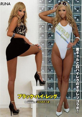 Movie poster for Black High Leg (2011)