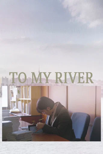 Movie poster for To My River (2019)