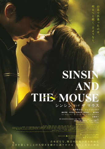 Movie poster for Sinsin and the Mouse (2026)