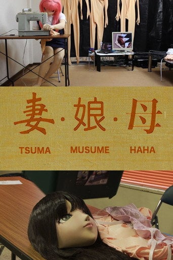 Movie poster for Tsuma Musume Haha (2019)