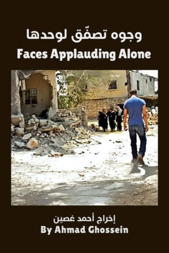 Movie poster for Faces Applauding Alone (2008)