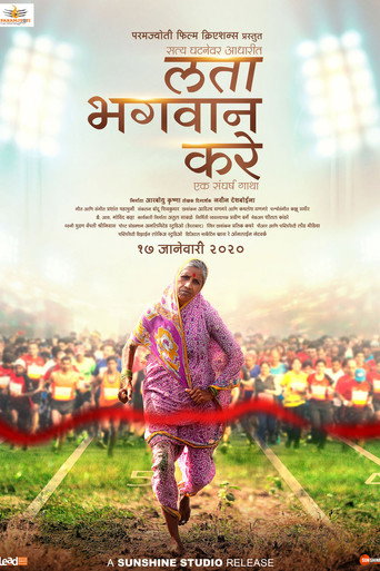 Movie poster for Lata Bhagwan Kare (2020)
