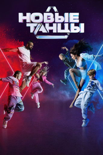 New Dances poster