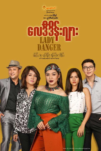 Movie poster for Lady Danger (လေဒီဒိန်းဂျား) (2020)