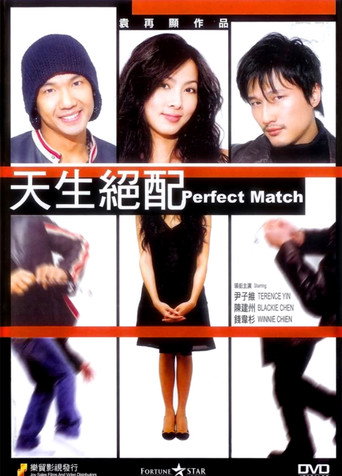 Movie poster for Perfect Match (2005)