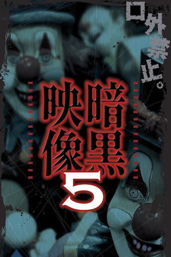 Movie poster for Dark Images 5 (2014)