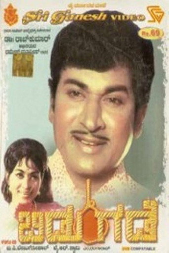 Movie poster for Bidugade (1973)
