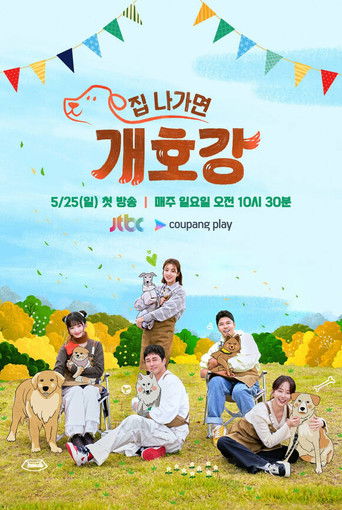 When I leave the house, I feel like I'm going to die poster