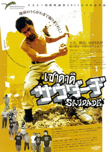 Movie poster for Saudade (2011)