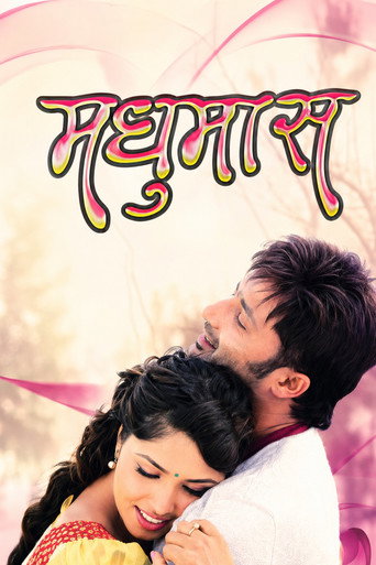 Movie poster for Madhumas (2013)