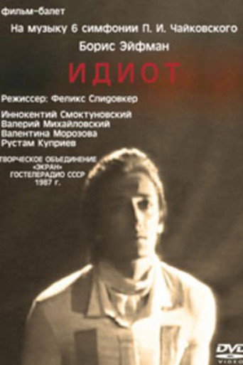 Movie poster for The Idiot (1987)