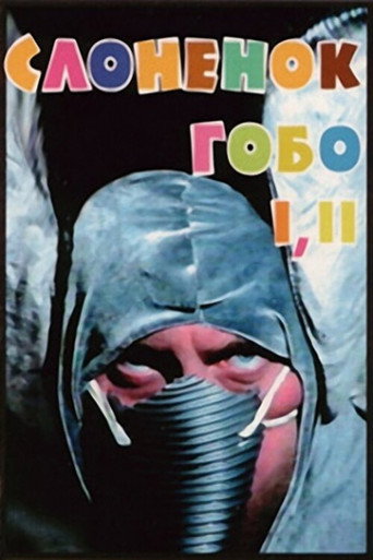 Movie poster for Gobo the Elephant (2001)
