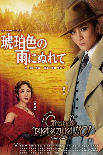Movie poster for In the Amber-Hued Rain / Grande Takarazuka 110! (2024)