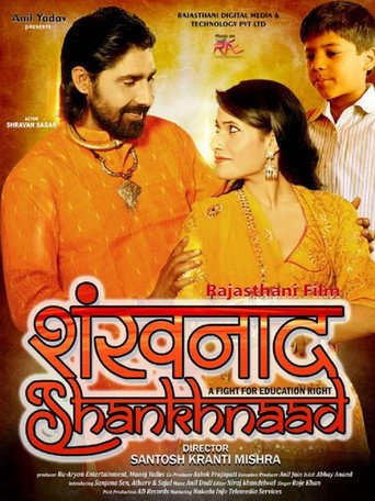 Movie poster for Shankhnaad