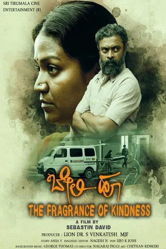 Movie poster for Beli Hoo (2025)
