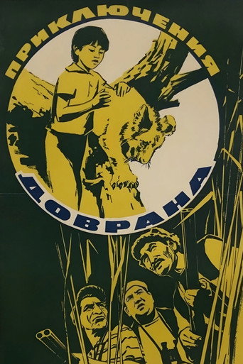 Movie poster for Dovran's Adventures (1969)