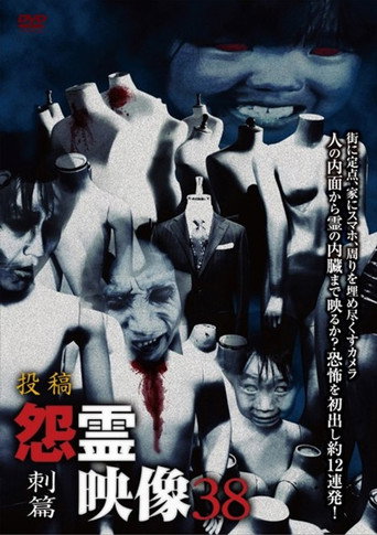 Movie poster for Posted Grudge Spirit Footage Vol.38: Stabbing Edition (2018)