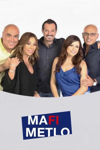 Series poster for Mafi Metlo (2011)