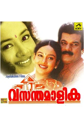 Movie poster for Vasanthamalika (2002)