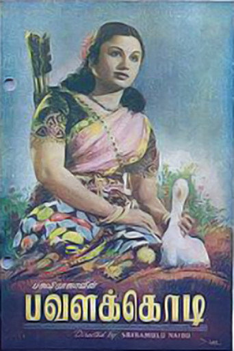 Movie poster for Pavalakkodi (1934)
