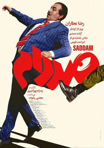 Saddam poster