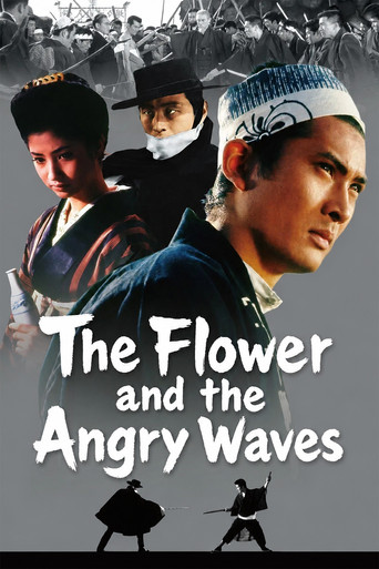 Movie poster for The Flower and the Angry Waves (1964)