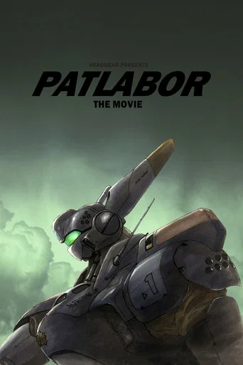 Movie poster for Patlabor: The Movie (1989)