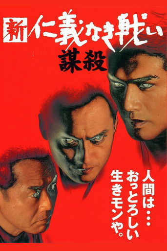 Another Battle/Conspiracy poster