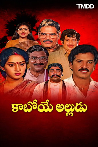 Movie poster for Kaboye Alludu (1987)
