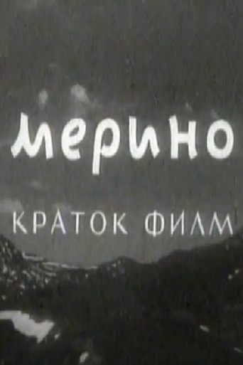 Movie poster for Merino (1957)
